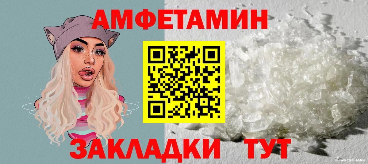 Благовещенск  АМФ  блэк спрут рабочий сайт  АМФ 97%  Вход с VPN 