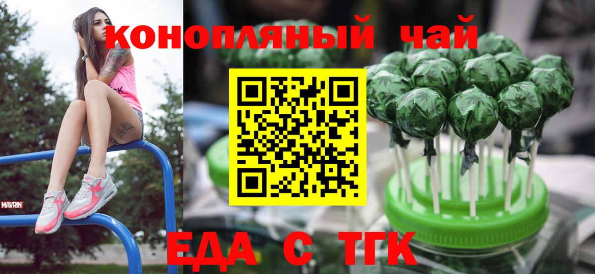 Canna-Cookies марихуана  Вход с VPN  Благовещенск 
