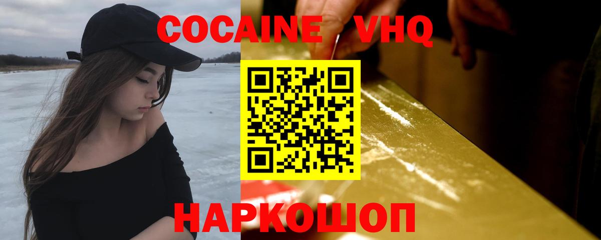 Благовещенск  COCAIN Боливия  Вход с VPN 