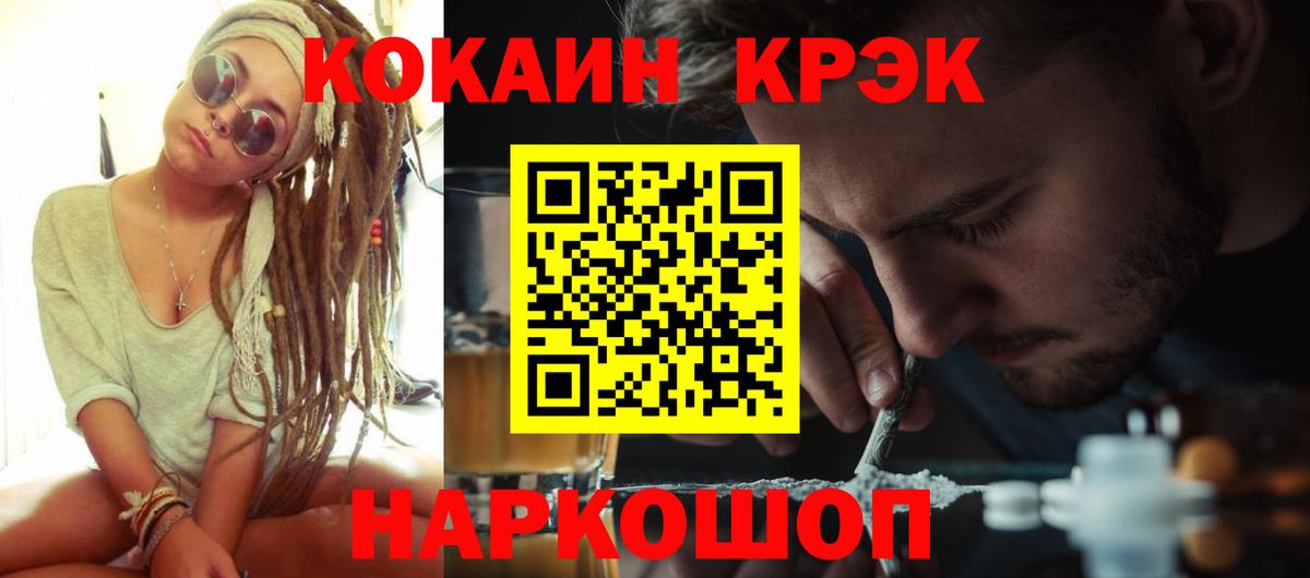 COCAIN 99% Благовещенск