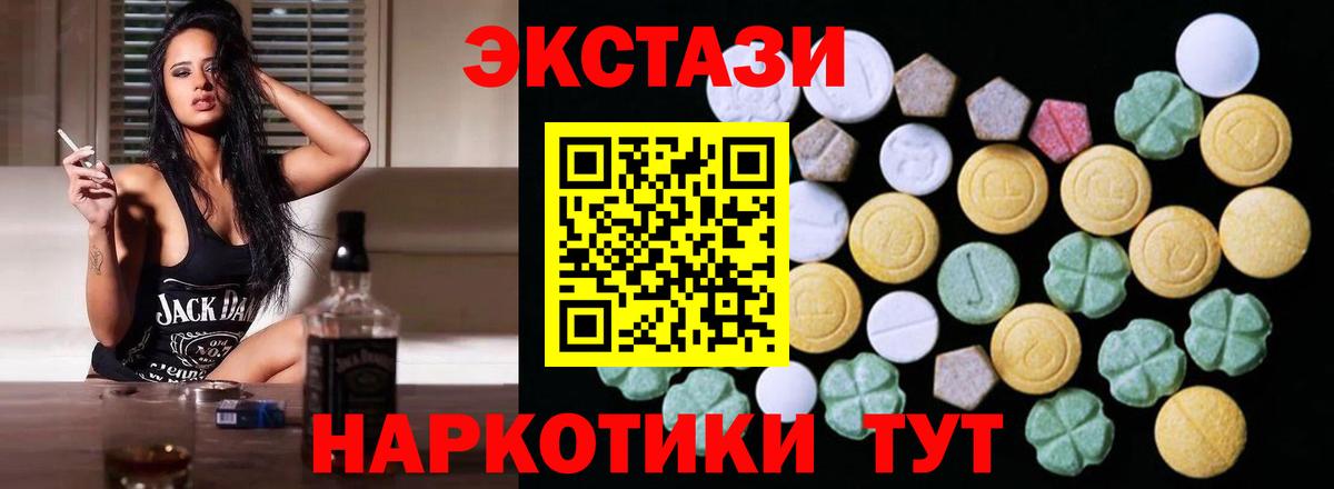 Ecstasy TESLA  ЭКСТАЗИ Дубай  Вход с VPN  Ecstasy  Благовещенск 