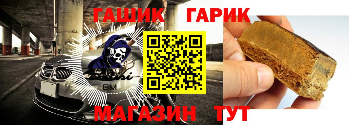 Гашиш Premium Благовещенск