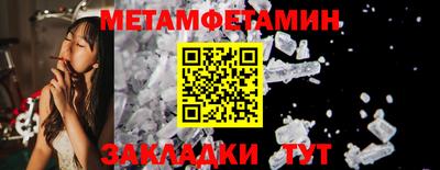первитин Комсомольск-на-Амуре