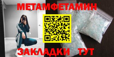 первитин Комсомольск-на-Амуре