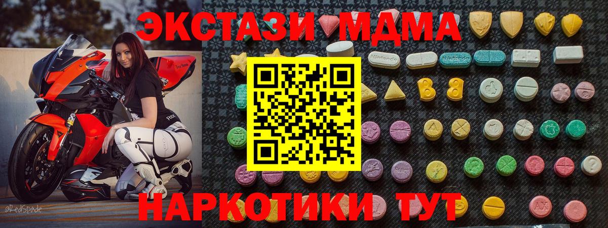 MDMA  MDMA crystal  Вход с VPN  МДМА VHQ  Благовещенск 