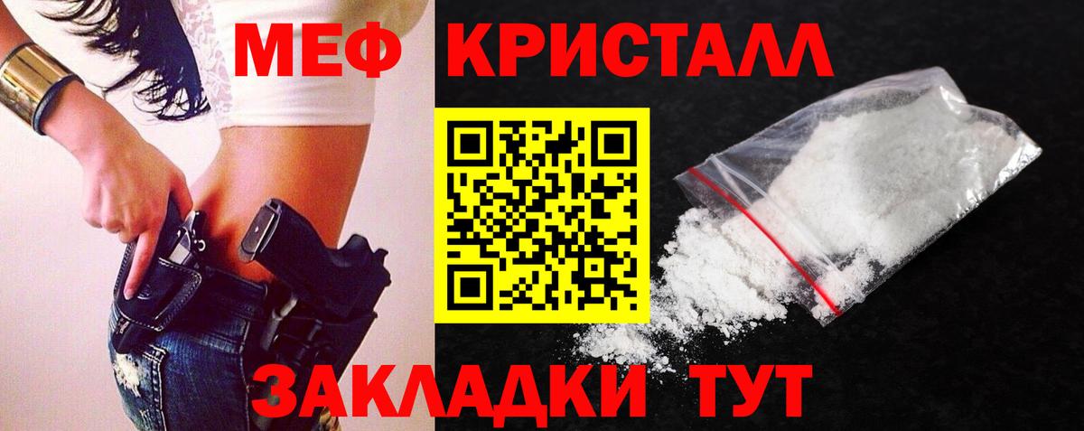Благовещенск  Меф мука  Мефедрон  Меф mephedrone  Мефедрон  Вход с VPN 