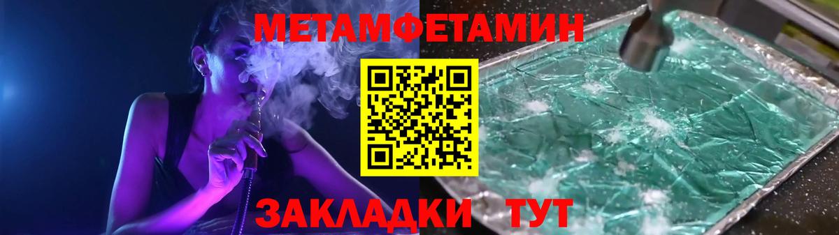 Первитин Декстрометамфетамин 99.9%  Первитин Декстрометамфетамин 99.9%  Вход с VPN  Благовещенск 