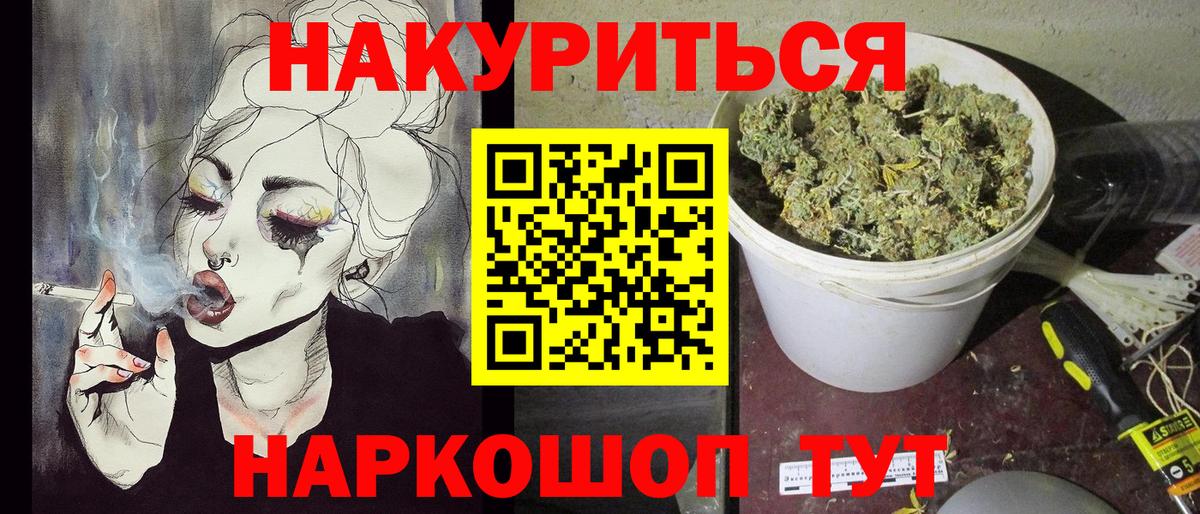 Каннабис тримм Благовещенск